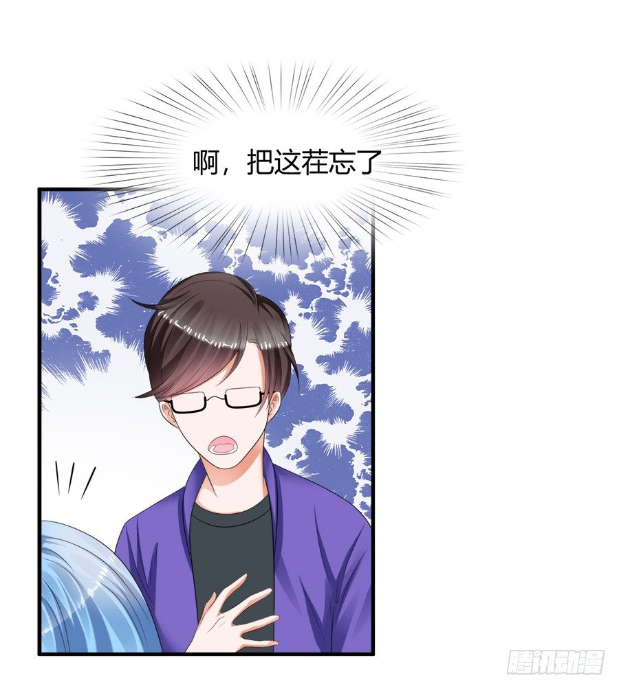 一哭二闹三扑倒-第55话