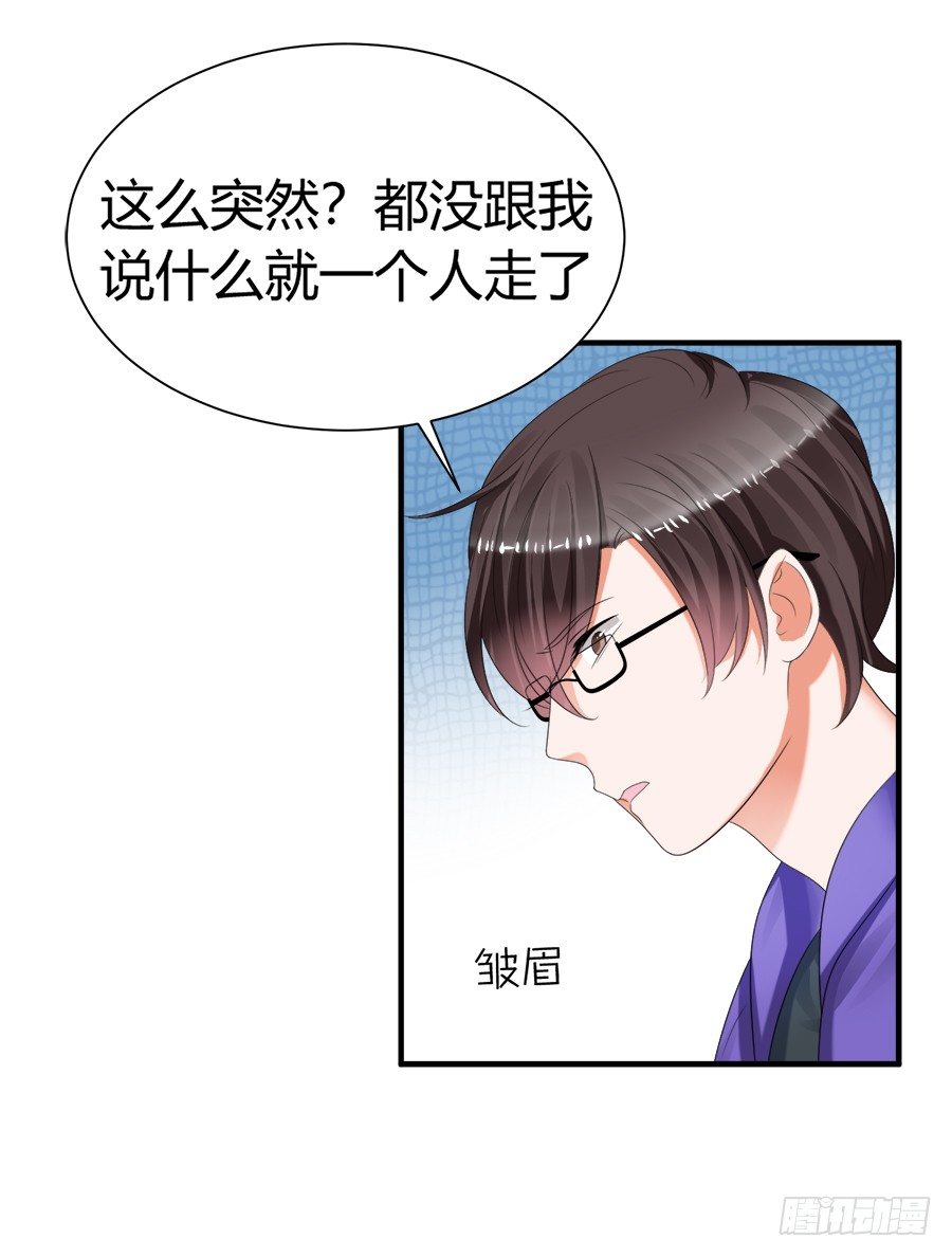 一哭二闹三扑倒-第55话