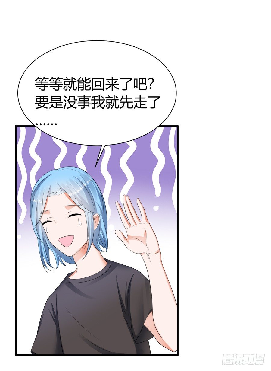 一哭二闹三扑倒-第55话