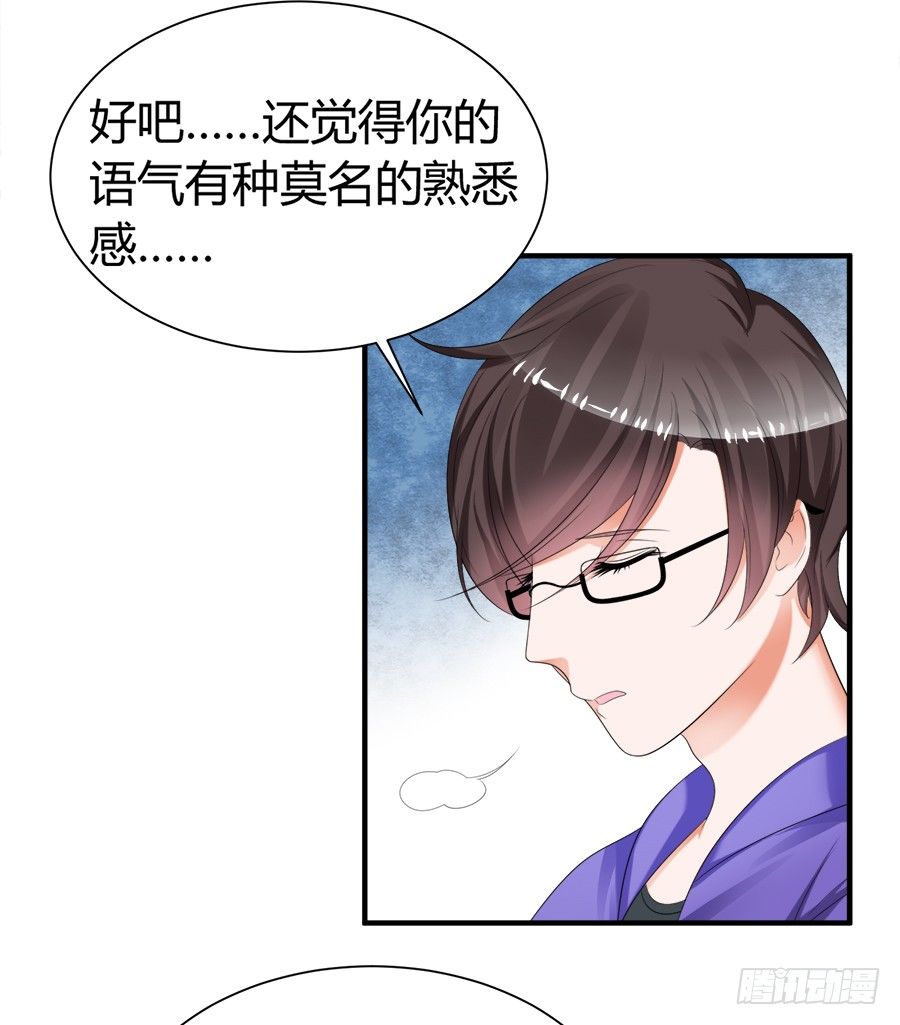 一哭二闹三扑倒-第55话