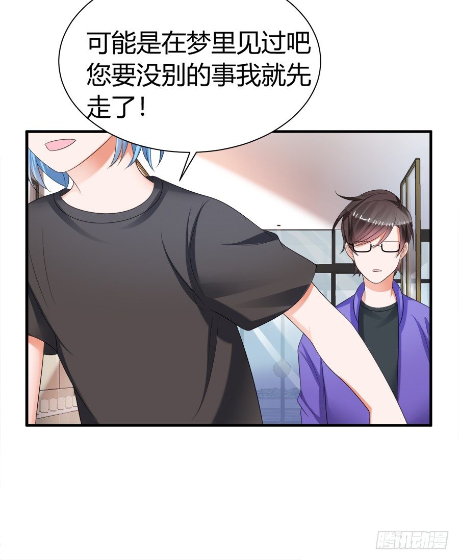 一哭二闹三扑倒-第55话