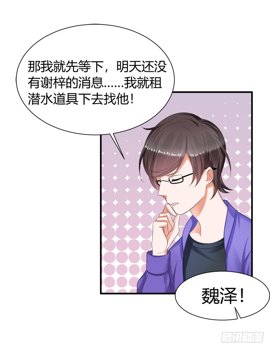 一哭二闹三扑倒-第55话