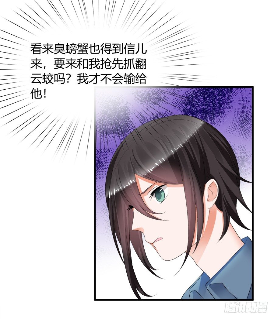 一哭二闹三扑倒-第55话