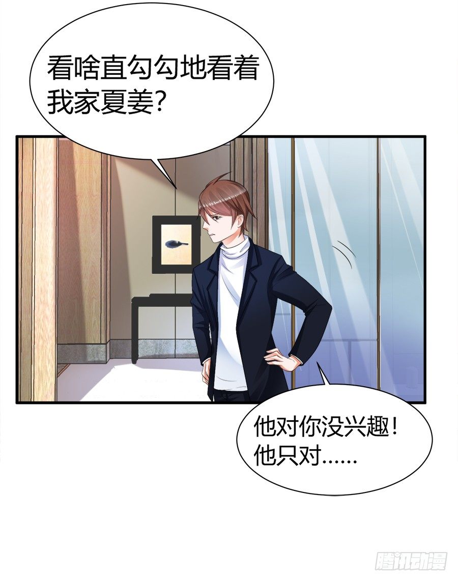 一哭二闹三扑倒-第55话