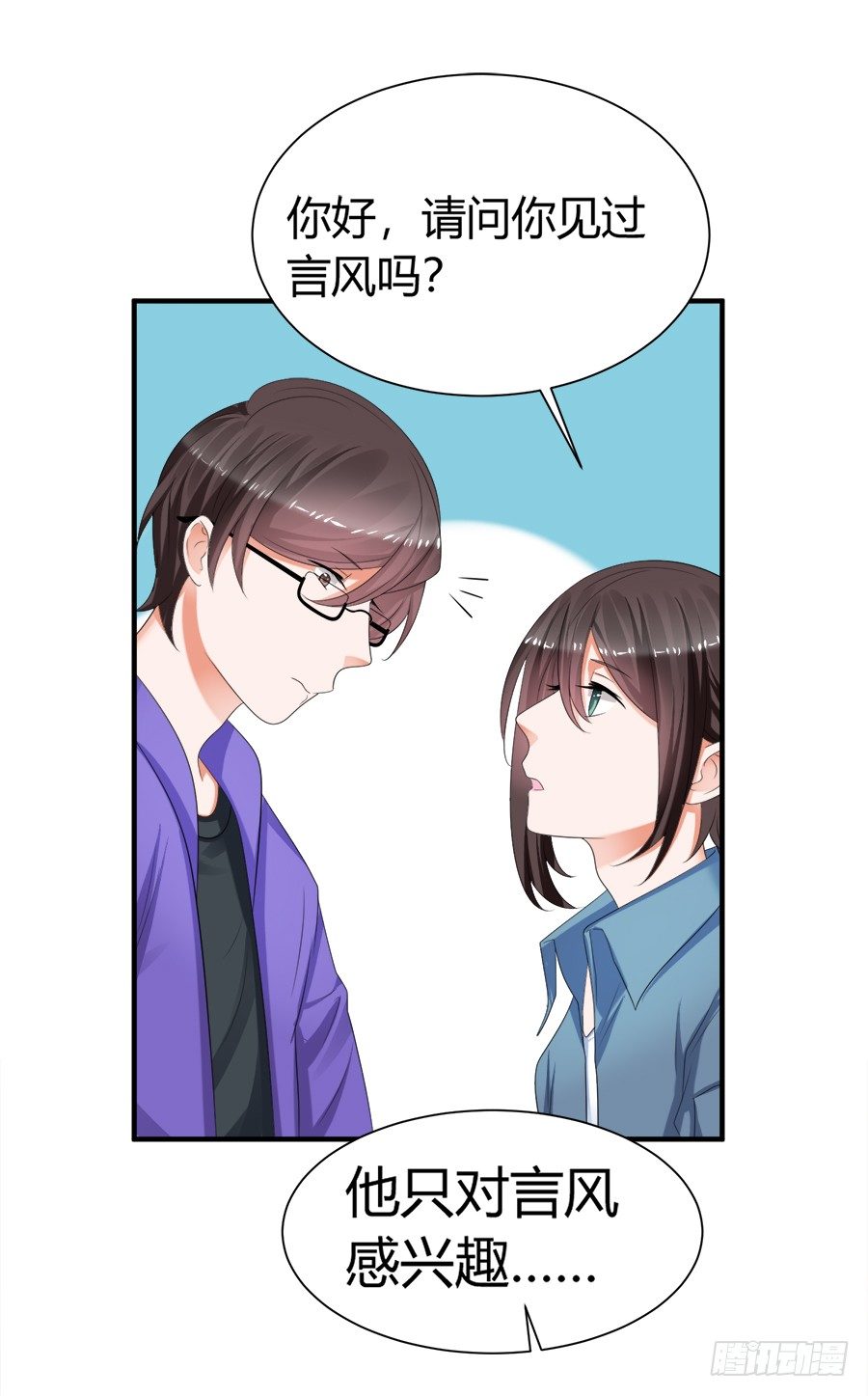 一哭二闹三扑倒-第55话