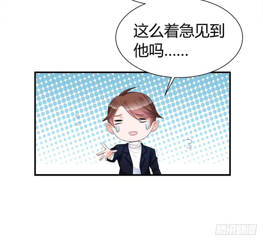 一哭二闹三扑倒-第55话