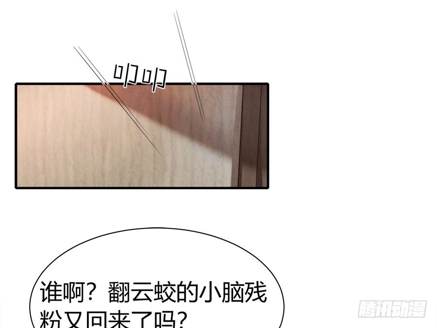 一哭二闹三扑倒-第55话