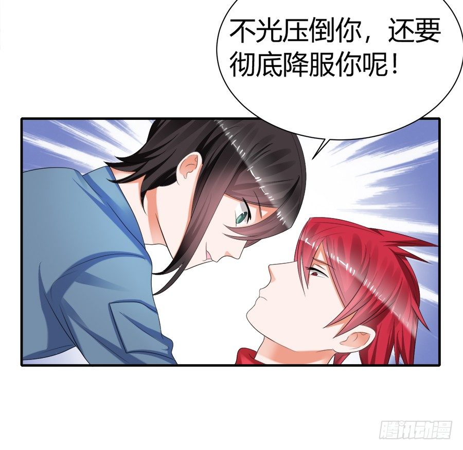 一哭二闹三扑倒-第55话