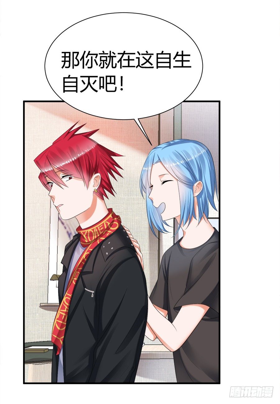 一哭二闹三扑倒-第55话