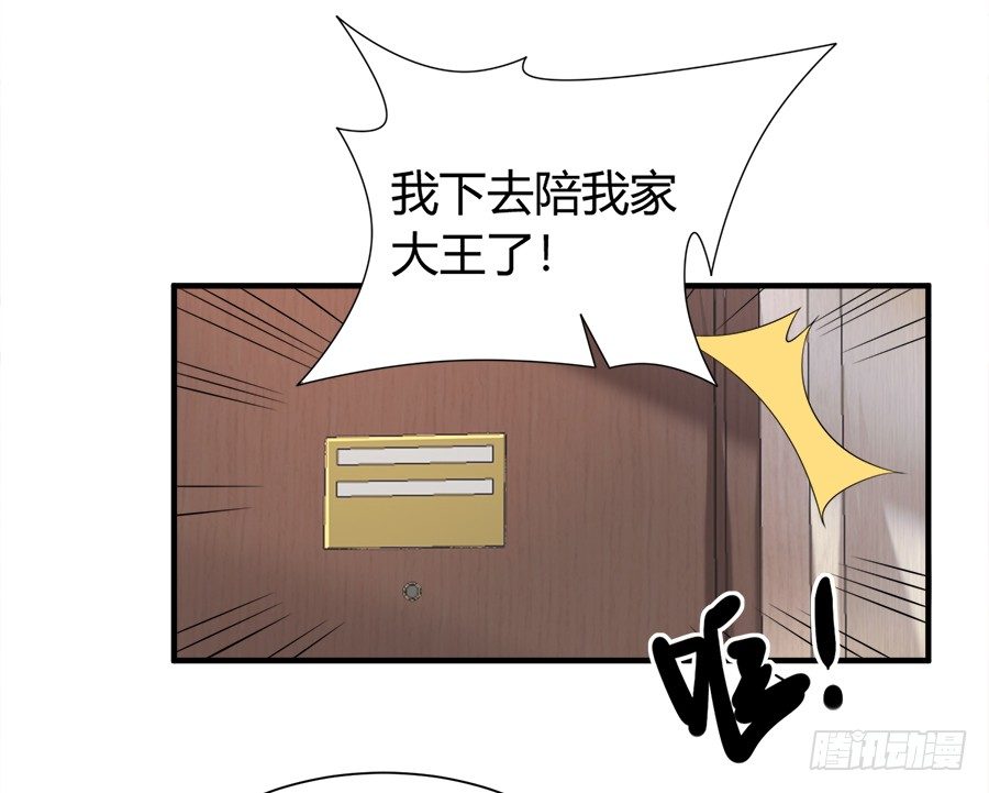 一哭二闹三扑倒-第55话