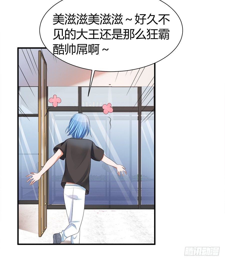 一哭二闹三扑倒-第55话