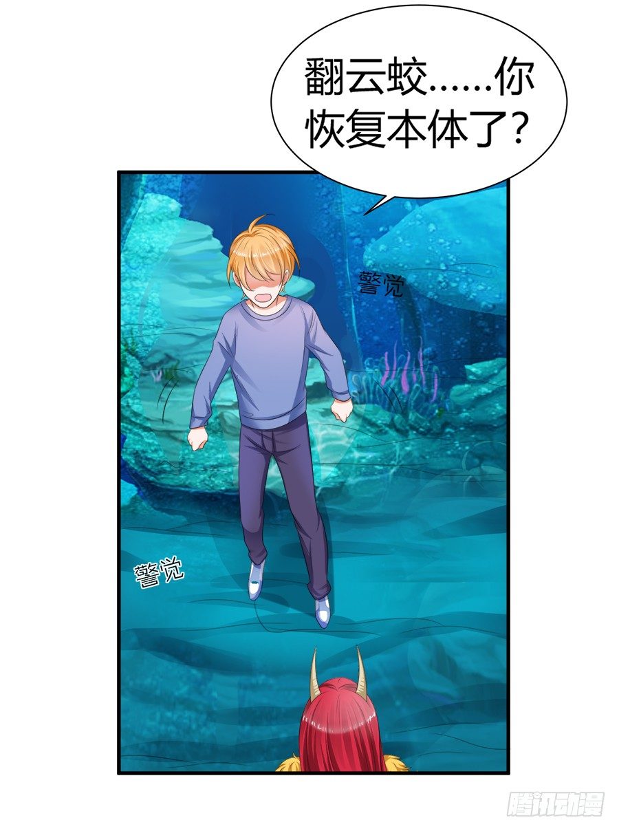 弱点什么的最尴尬了-第57话