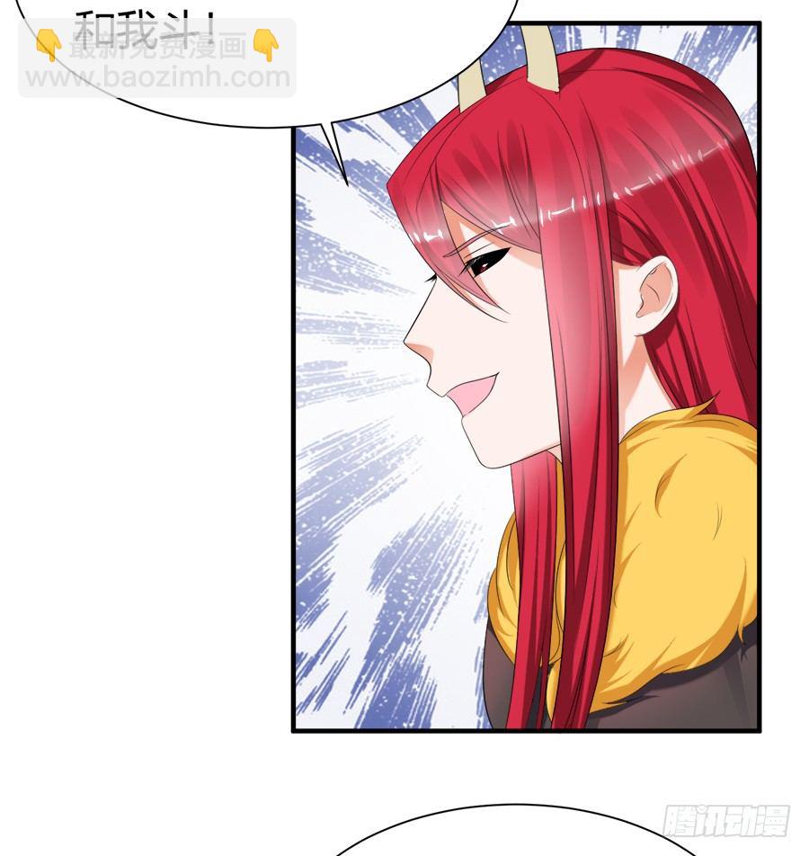 弱点什么的最尴尬了-第57话