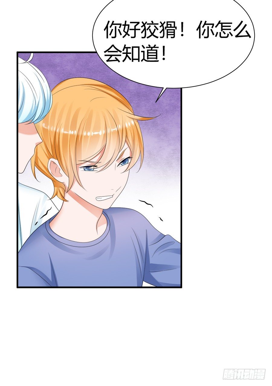 弱点什么的最尴尬了-第57话