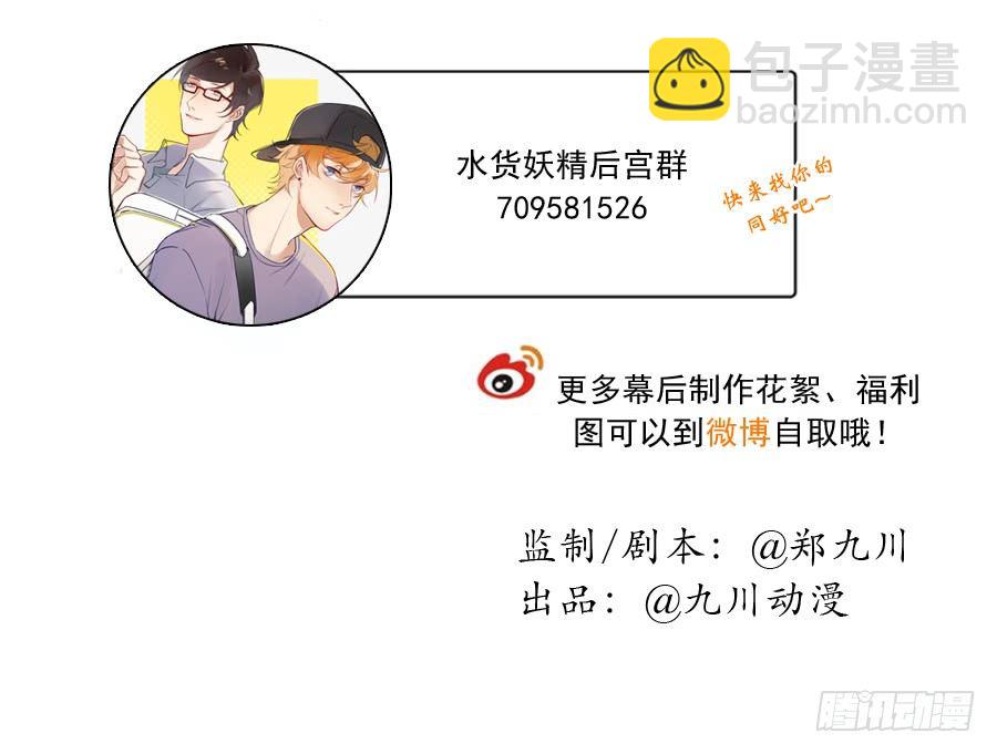 弱点什么的最尴尬了-第57话