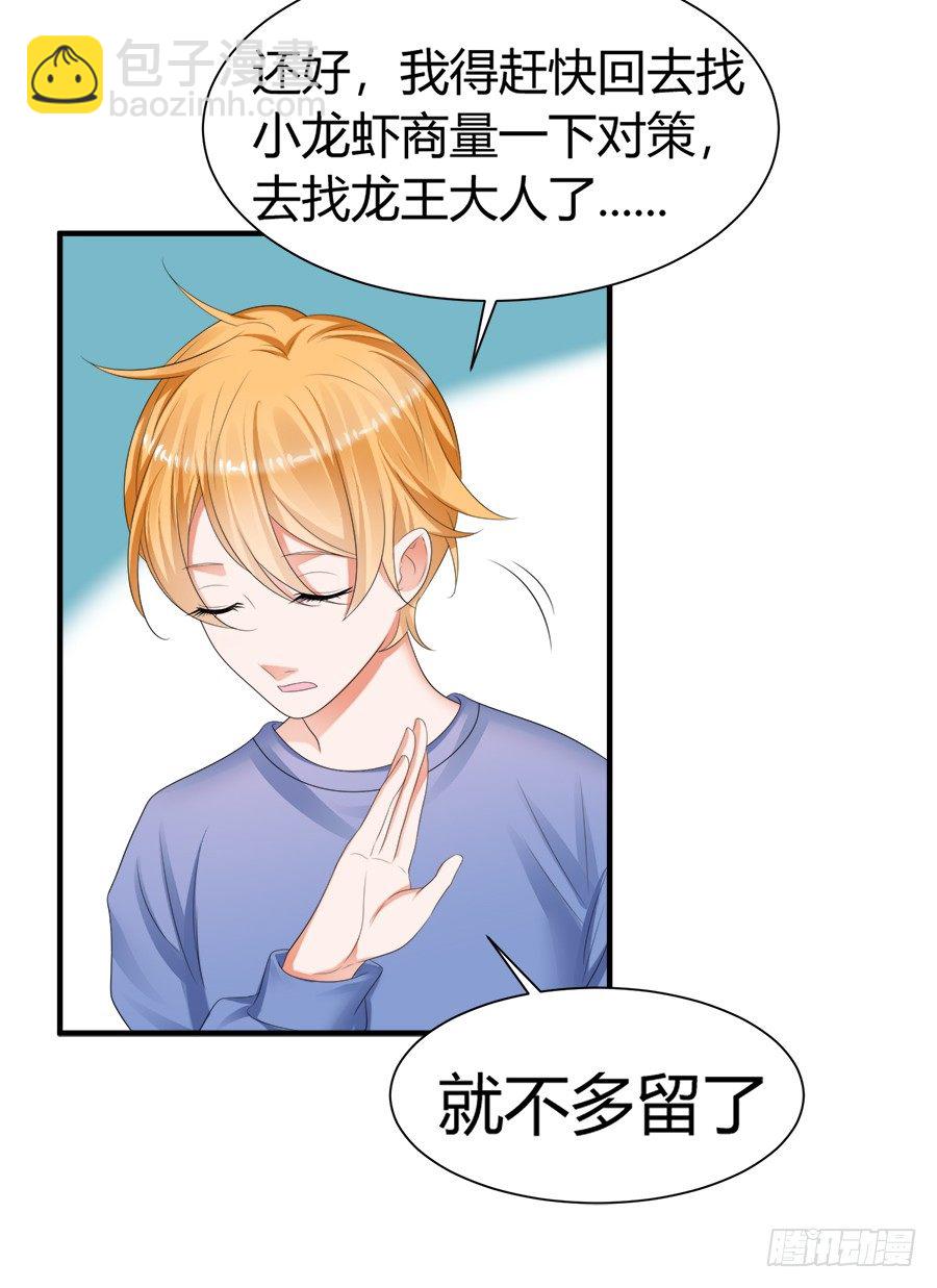 弱点什么的最尴尬了-第57话