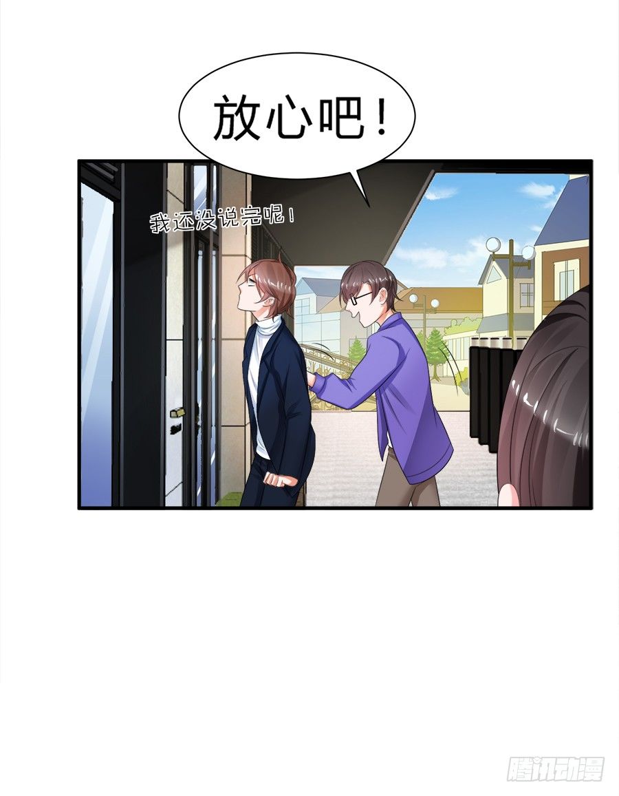 夭寿啦！信任危机-第59话