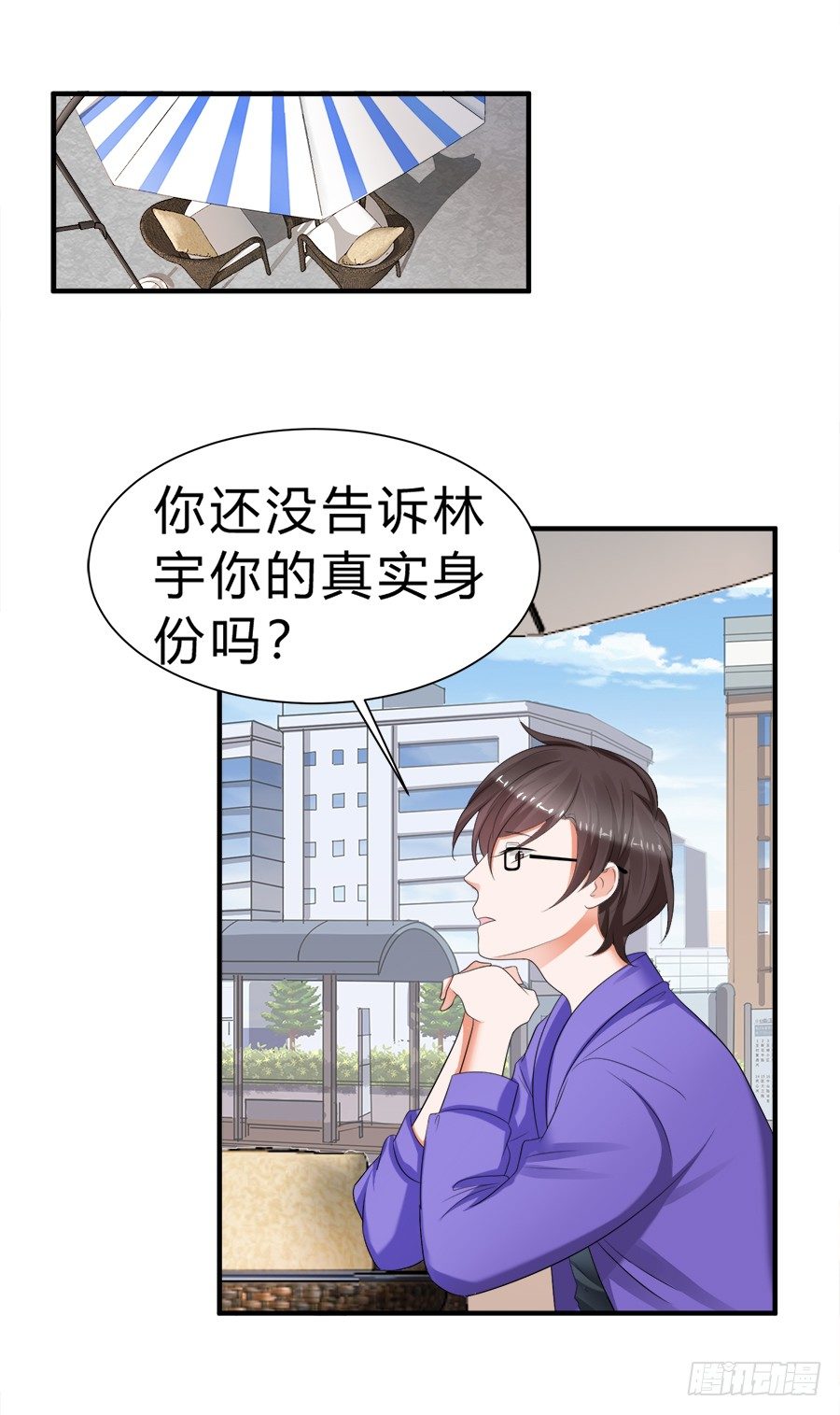 夭寿啦！信任危机-第59话