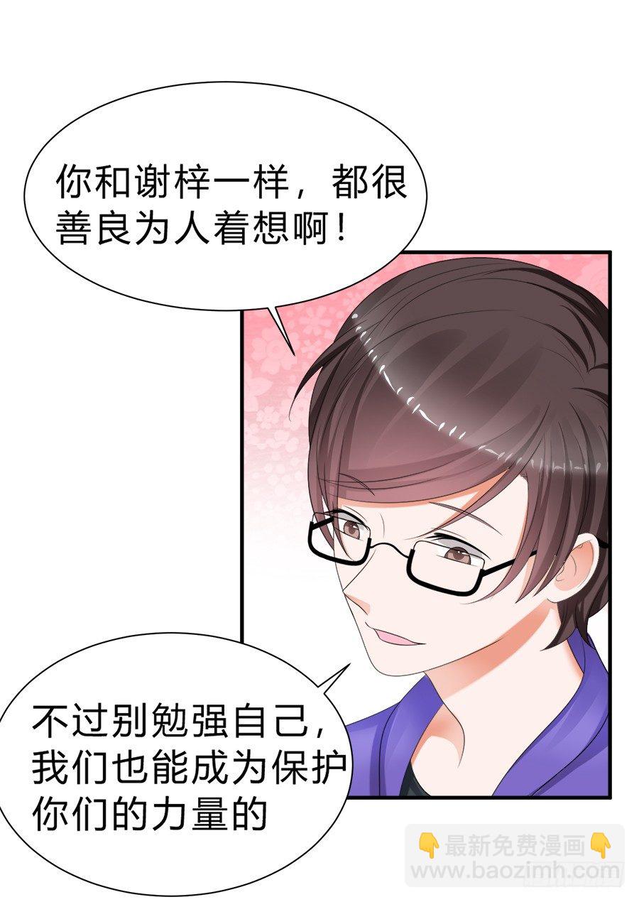 夭寿啦！信任危机-第59话