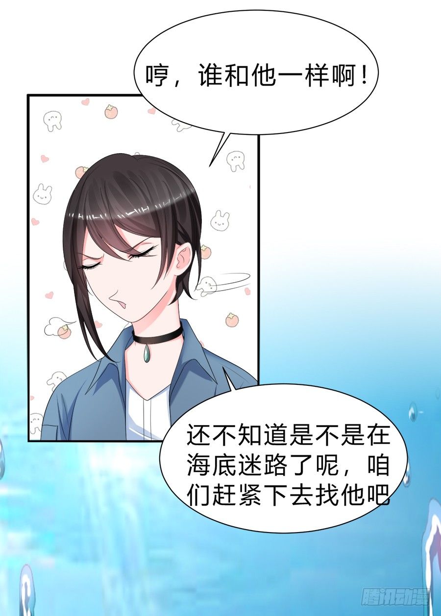 夭寿啦！信任危机-第59话