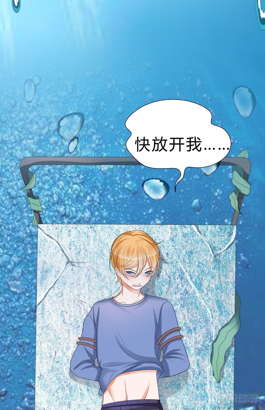 夭寿啦！信任危机-第59话