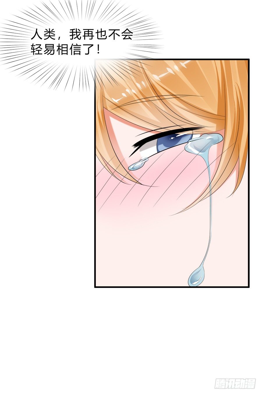 夭寿啦！信任危机-第59话