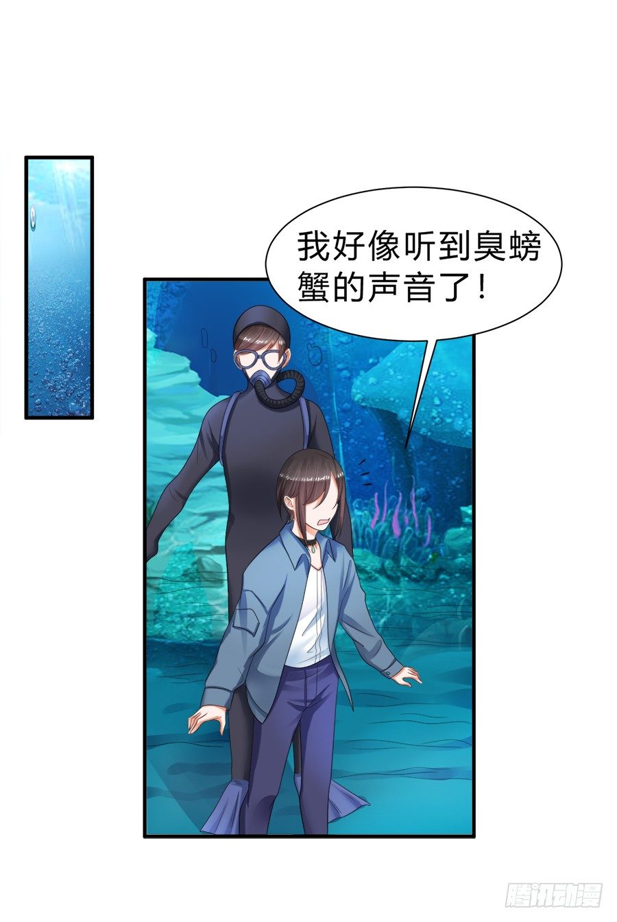 夭寿啦！信任危机-第59话