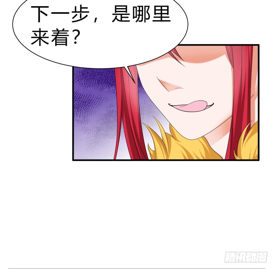 夭寿啦！信任危机-第59话