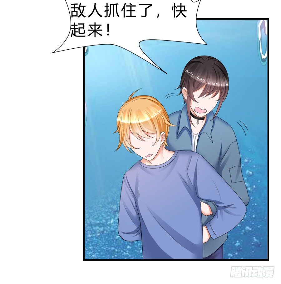 夭寿啦！信任危机-第59话