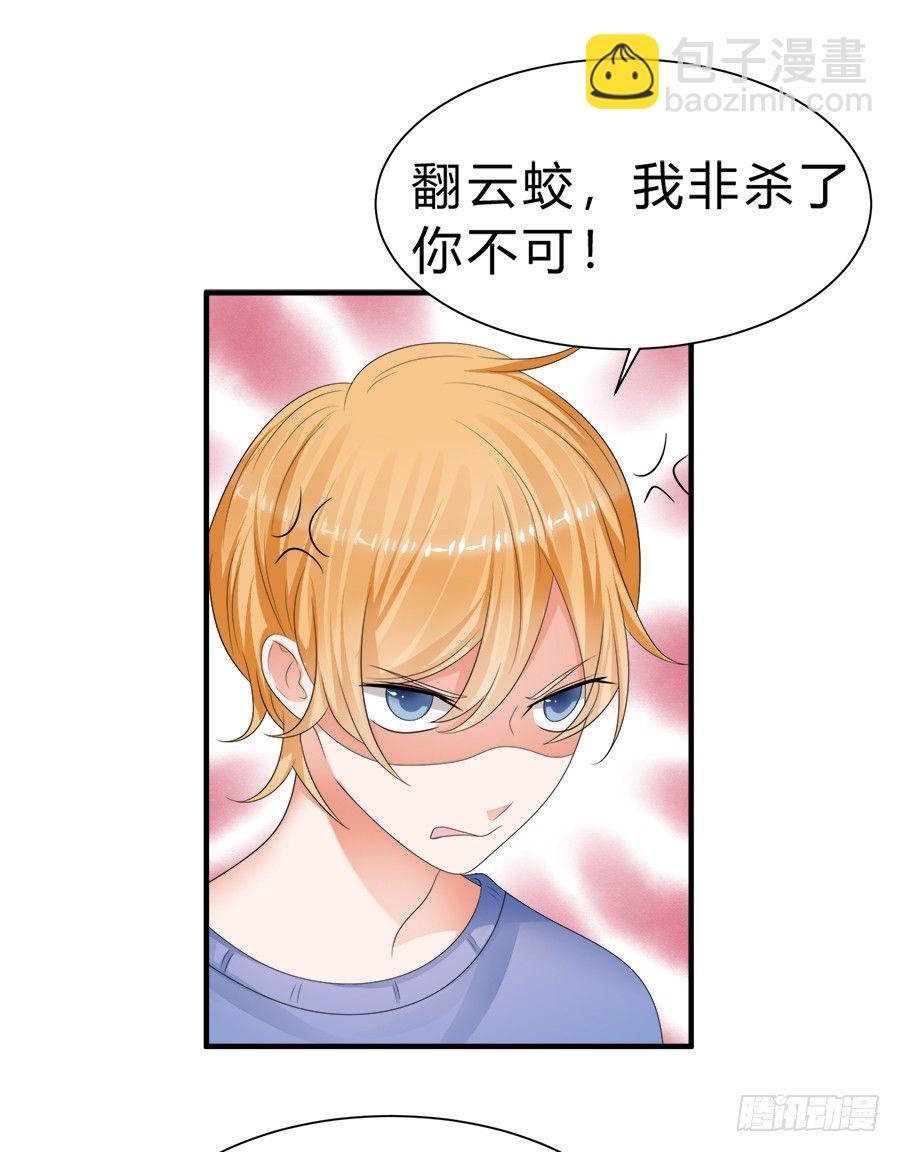 夭寿啦！信任危机-第59话