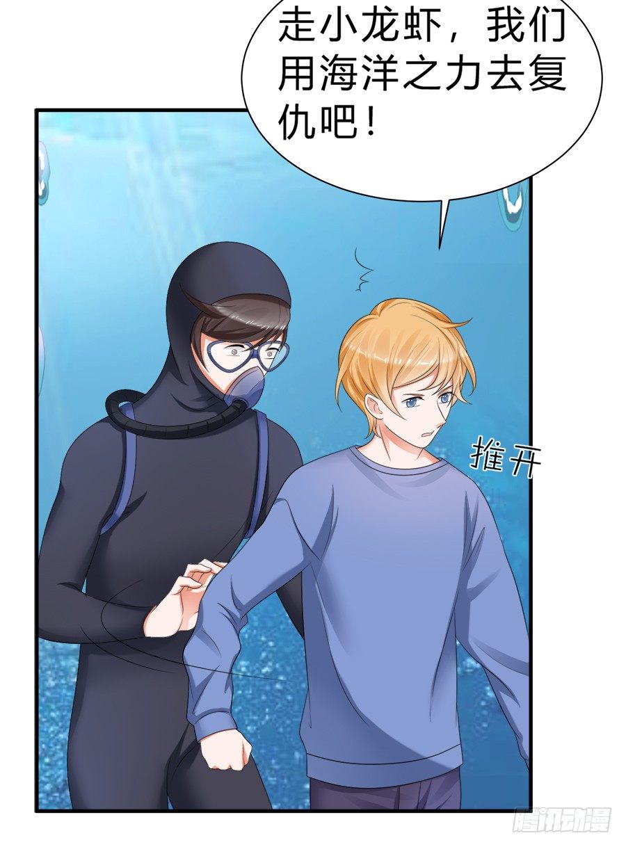 夭寿啦！信任危机-第59话