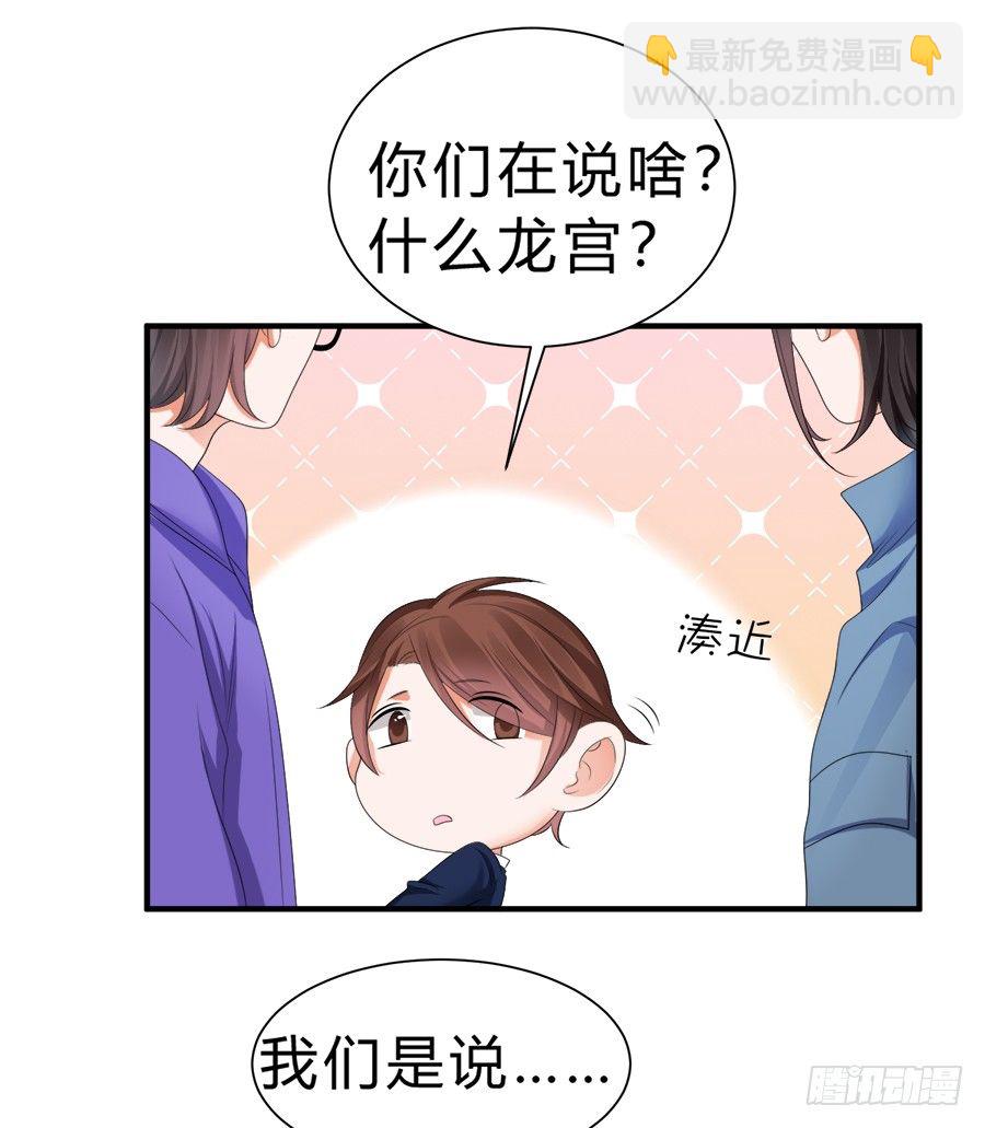 夭寿啦！信任危机-第59话