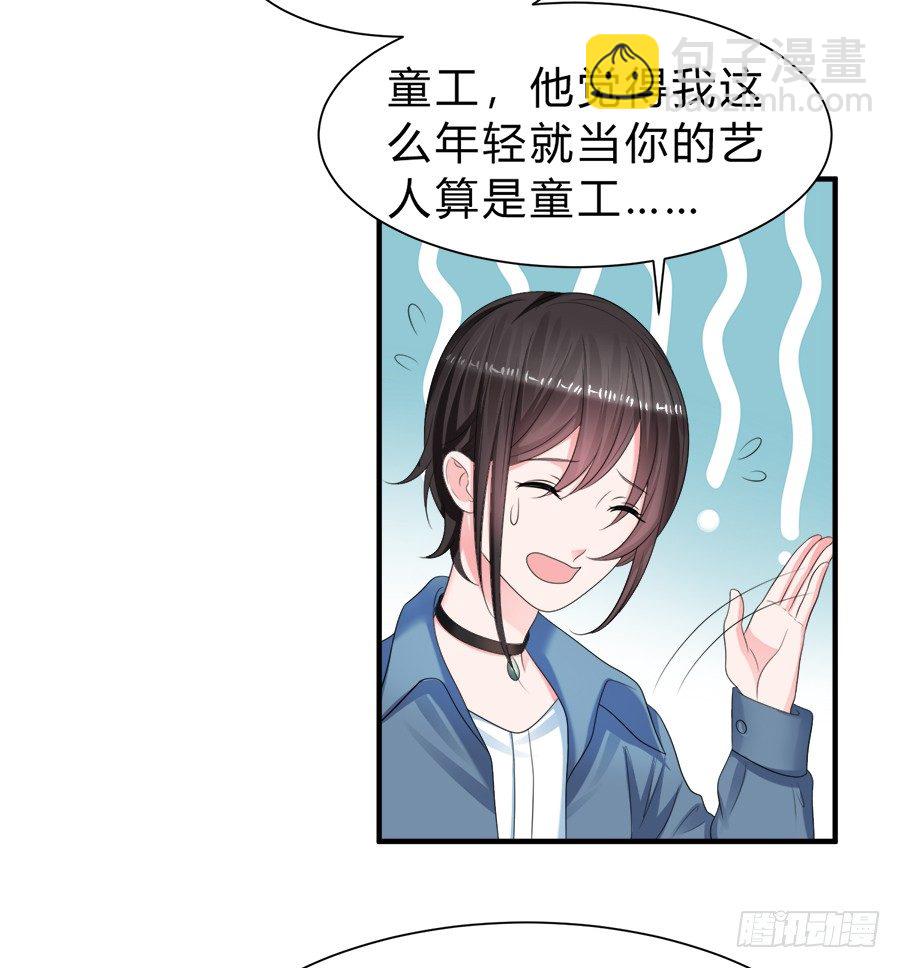 夭寿啦！信任危机-第59话