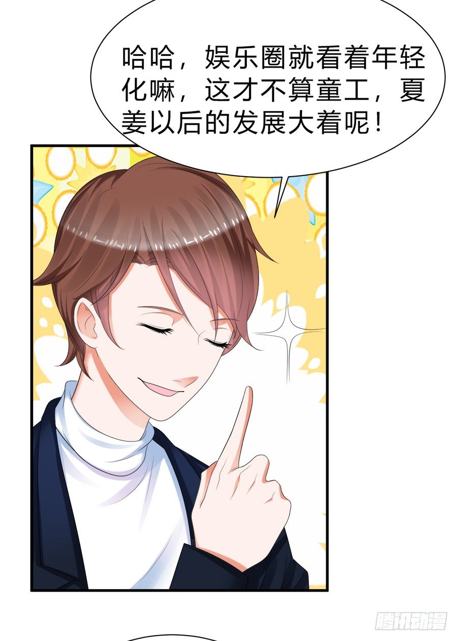 夭寿啦！信任危机-第59话