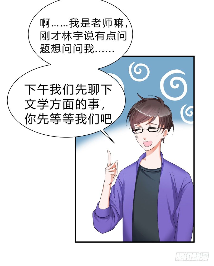 夭寿啦！信任危机-第59话