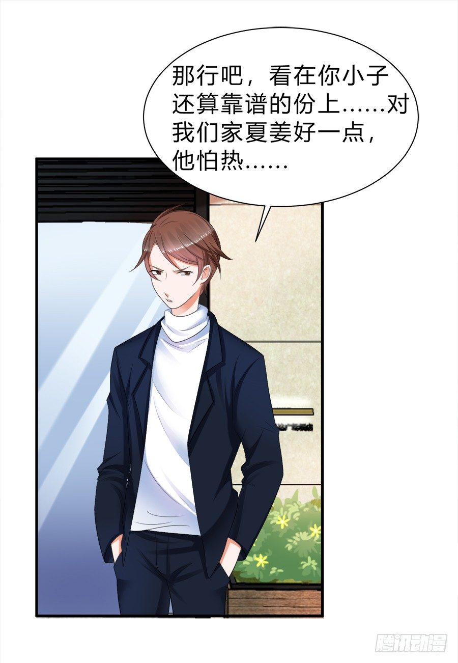 夭寿啦！信任危机-第59话