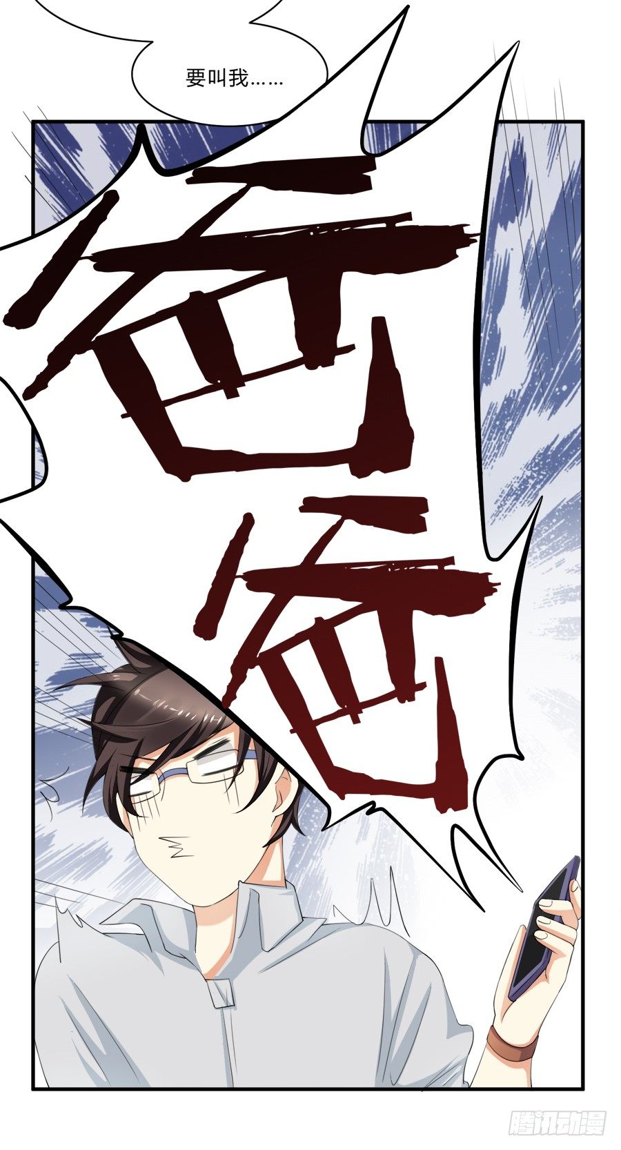 请叫我爸爸！-第7话