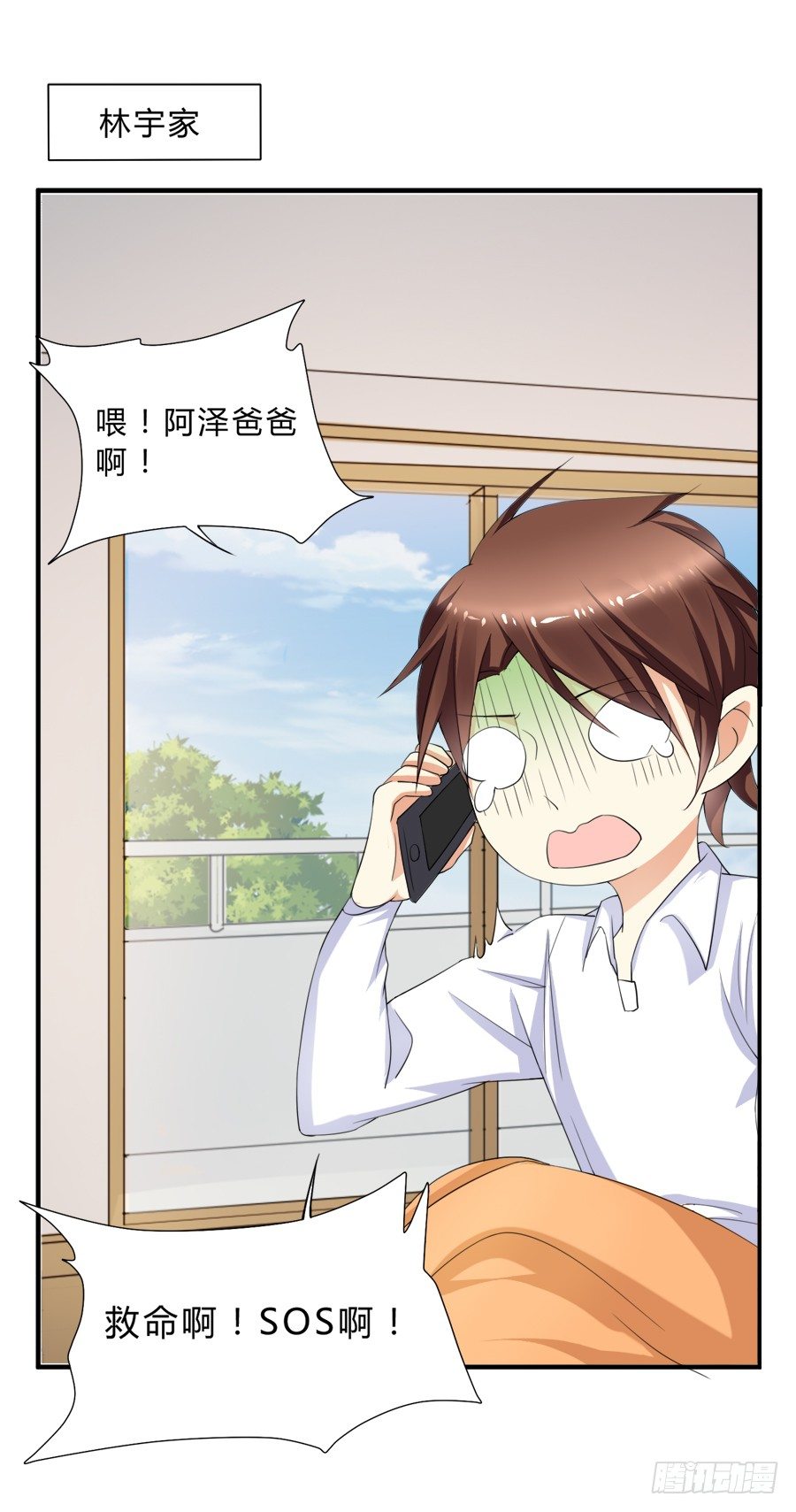 请叫我爸爸！-第7话