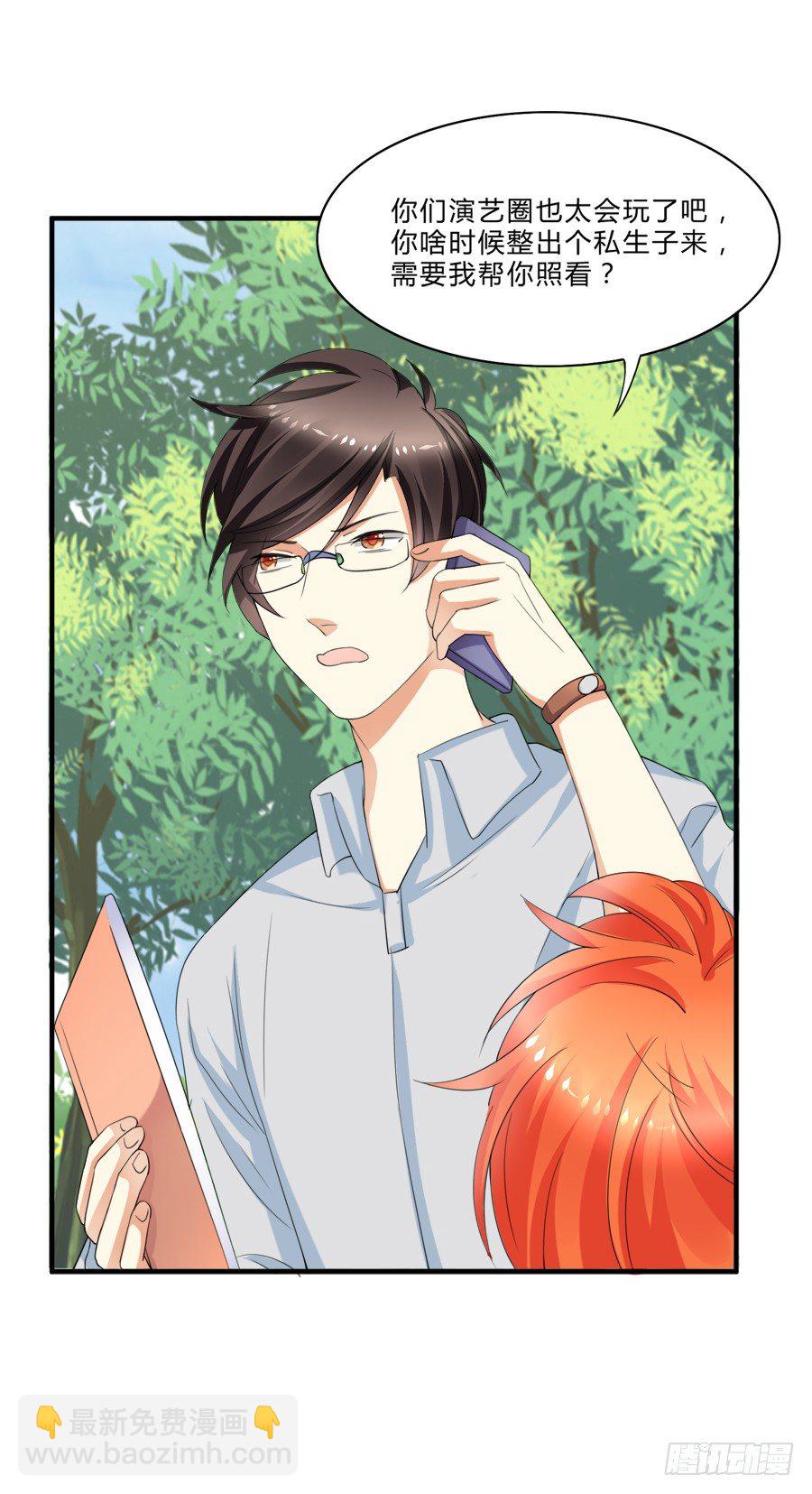 请叫我爸爸！-第7话