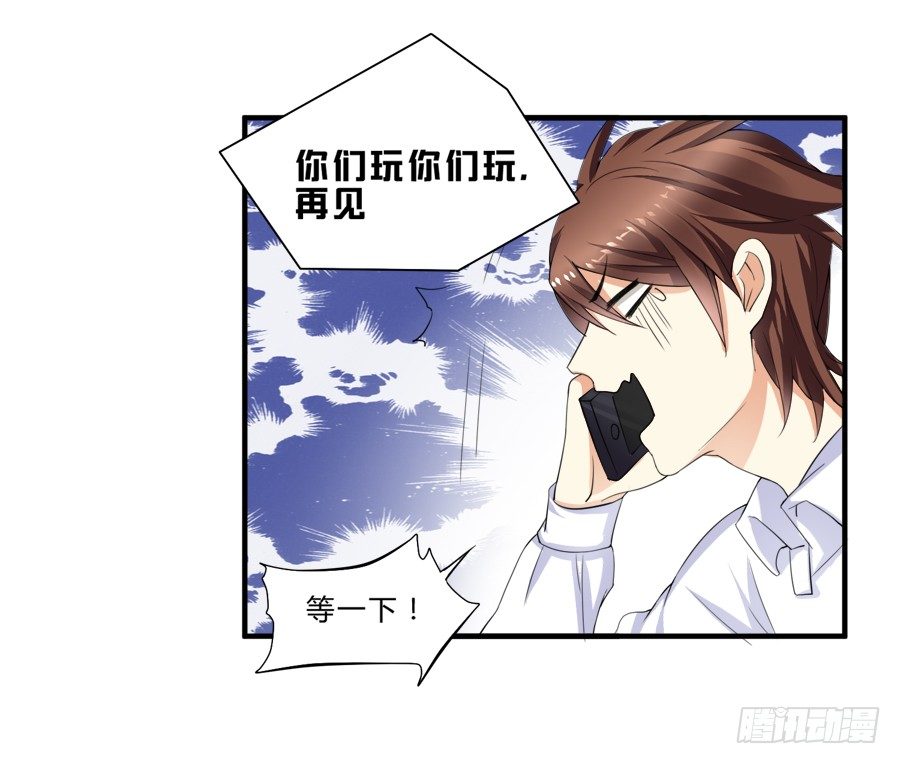 请叫我爸爸！-第7话