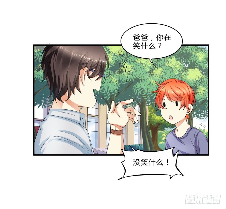 请叫我爸爸！-第7话