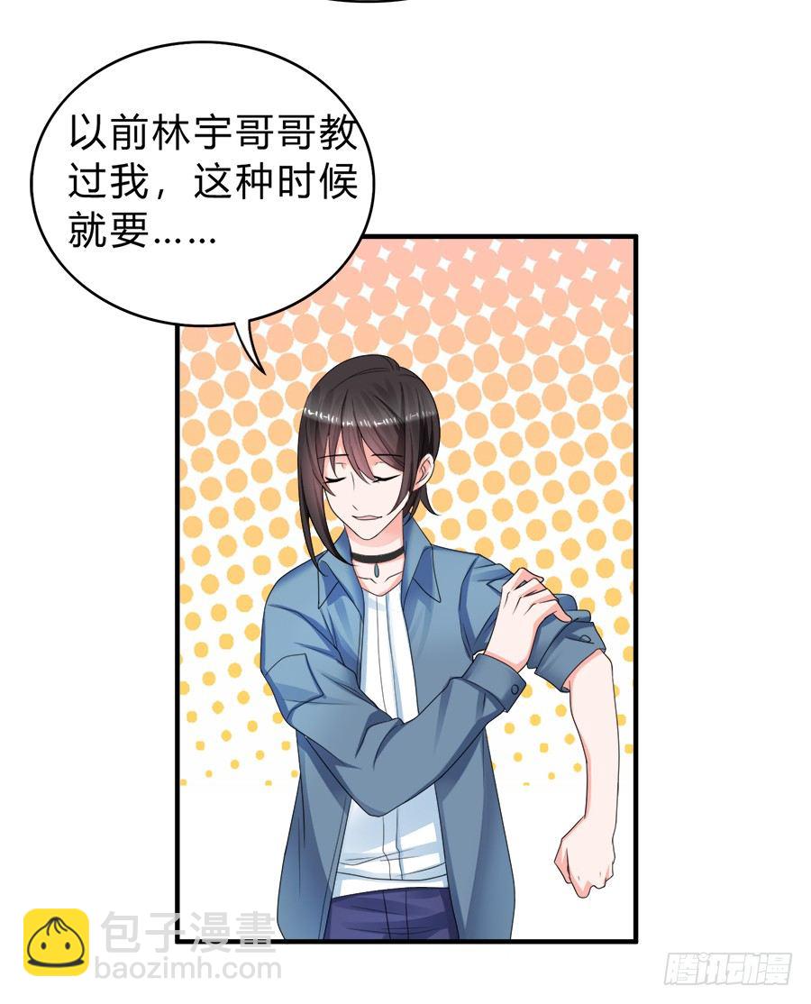 我们这种关系&hellip;&hellip;-第61话