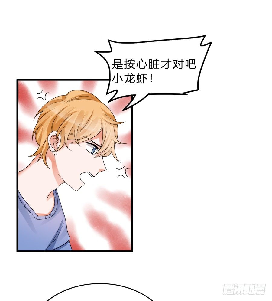 我们这种关系&hellip;&hellip;-第61话