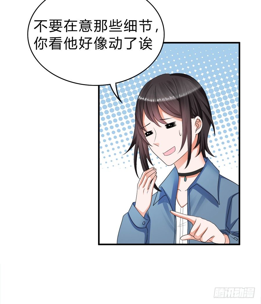 我们这种关系&hellip;&hellip;-第61话