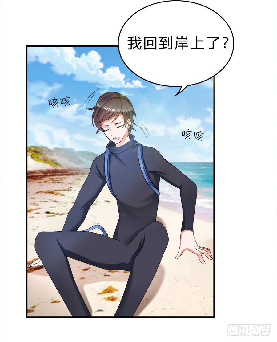 我们这种关系&hellip;&hellip;-第61话