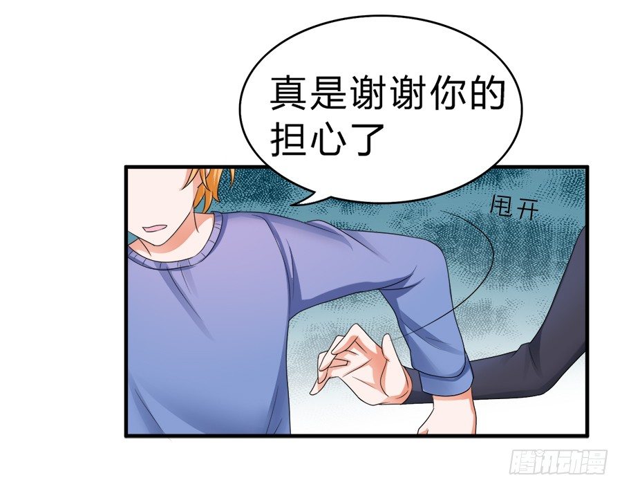 我们这种关系&hellip;&hellip;-第61话