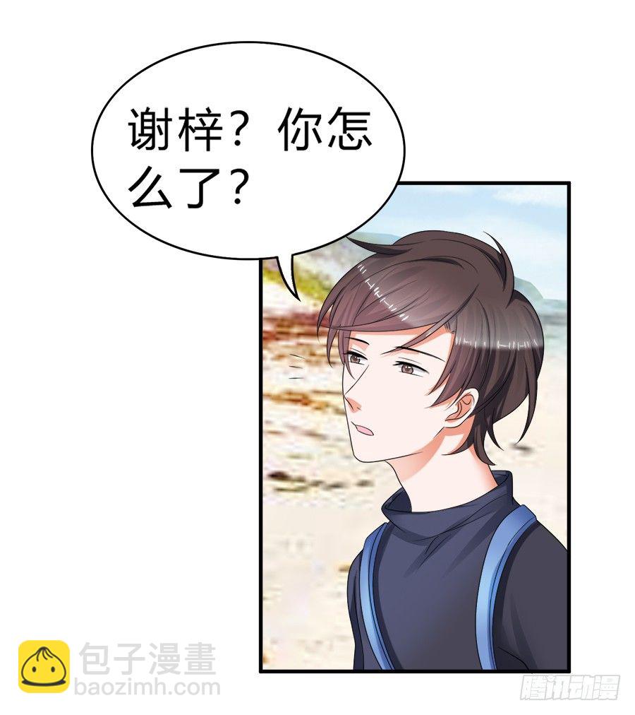 我们这种关系&hellip;&hellip;-第61话