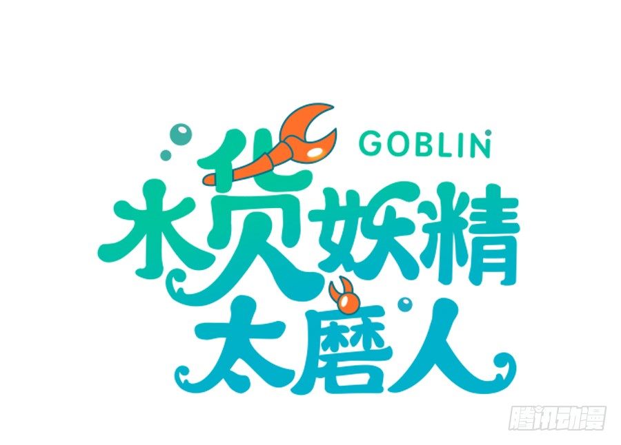 我们这种关系&hellip;&hellip;-第61话