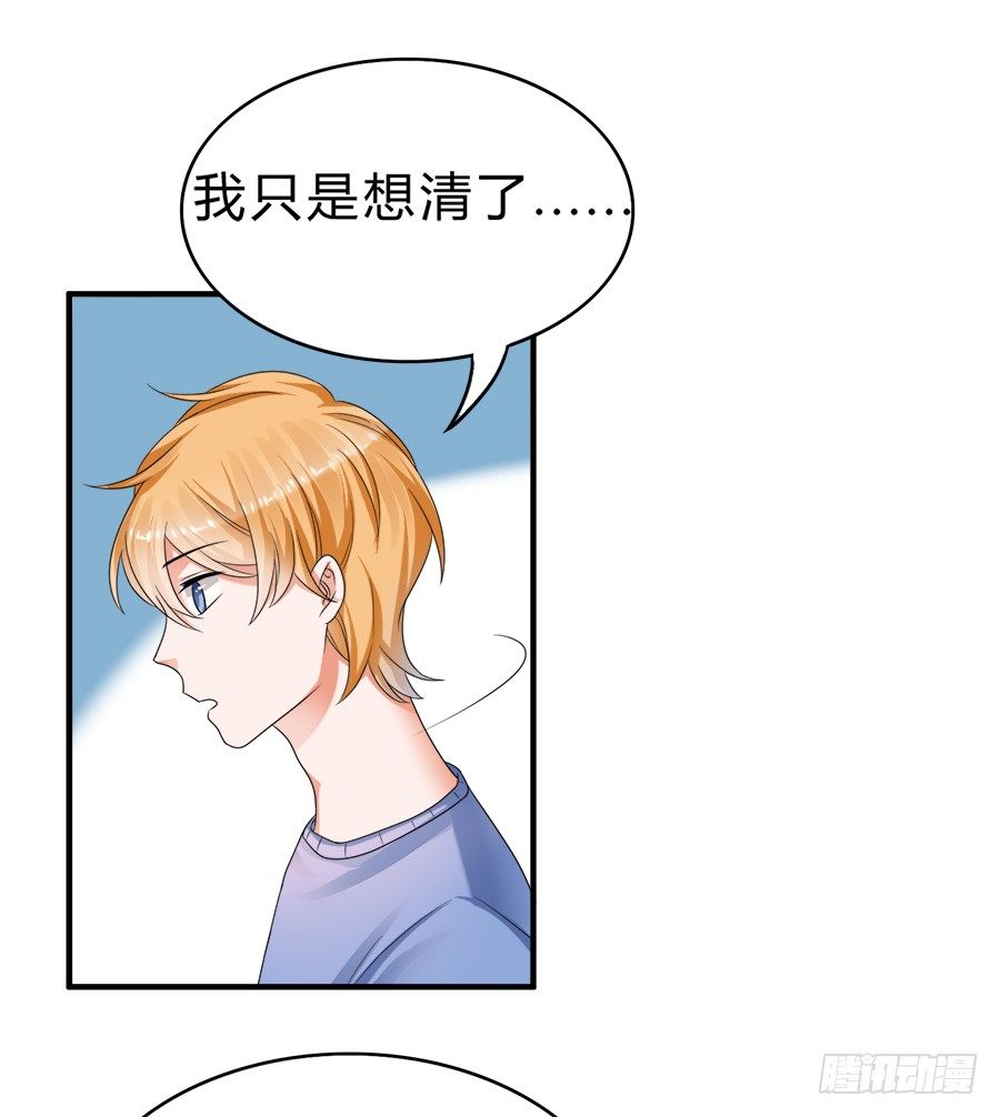 我们这种关系&hellip;&hellip;-第61话