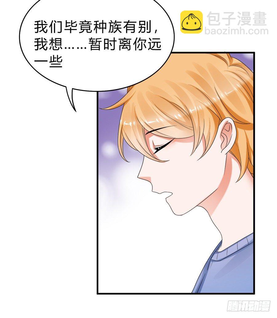 我们这种关系&hellip;&hellip;-第61话